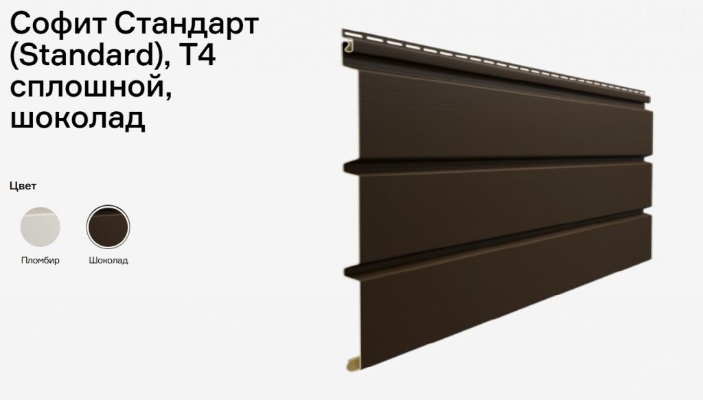 Виниловые софиты Docke STANDARD – Строймарт-Ю фото
