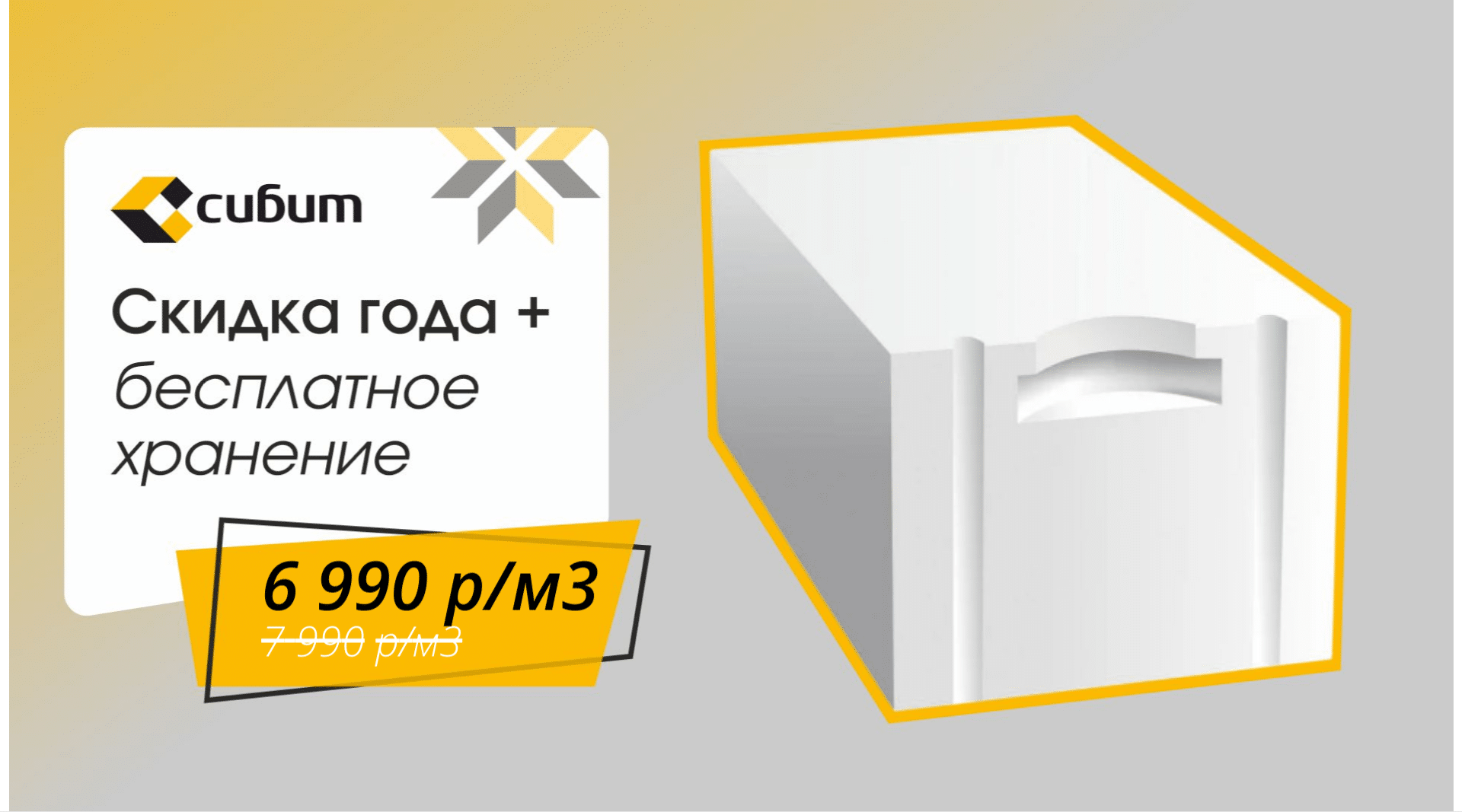 Строймарт-Ю фото