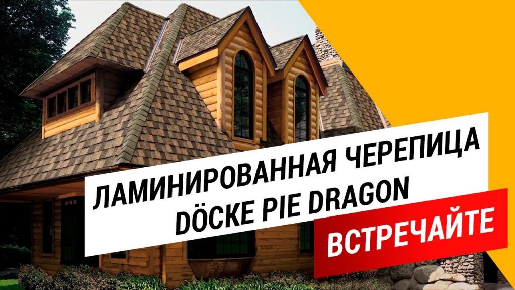 DOCKE – Строймарт-Ю фото