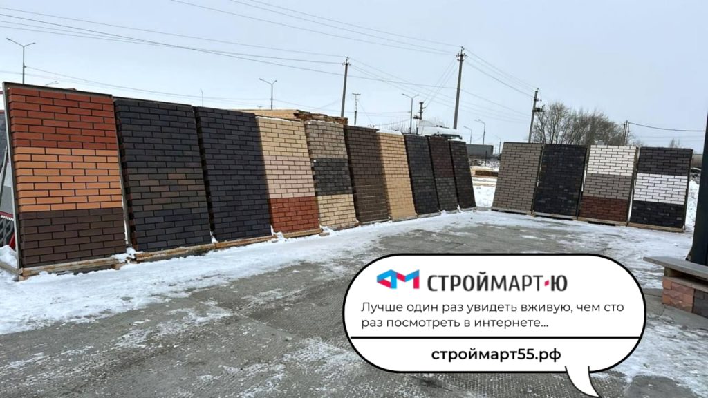 Строймарт-Ю фото