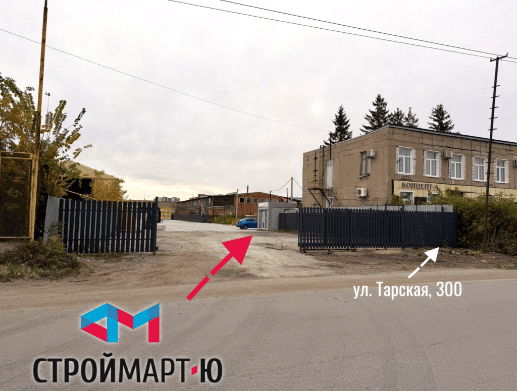 Строймарт-Ю фото